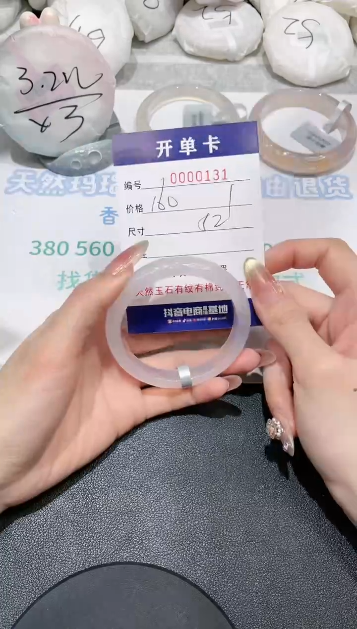 【闪购商品】玛瑙/玉髓手镯未镶嵌131