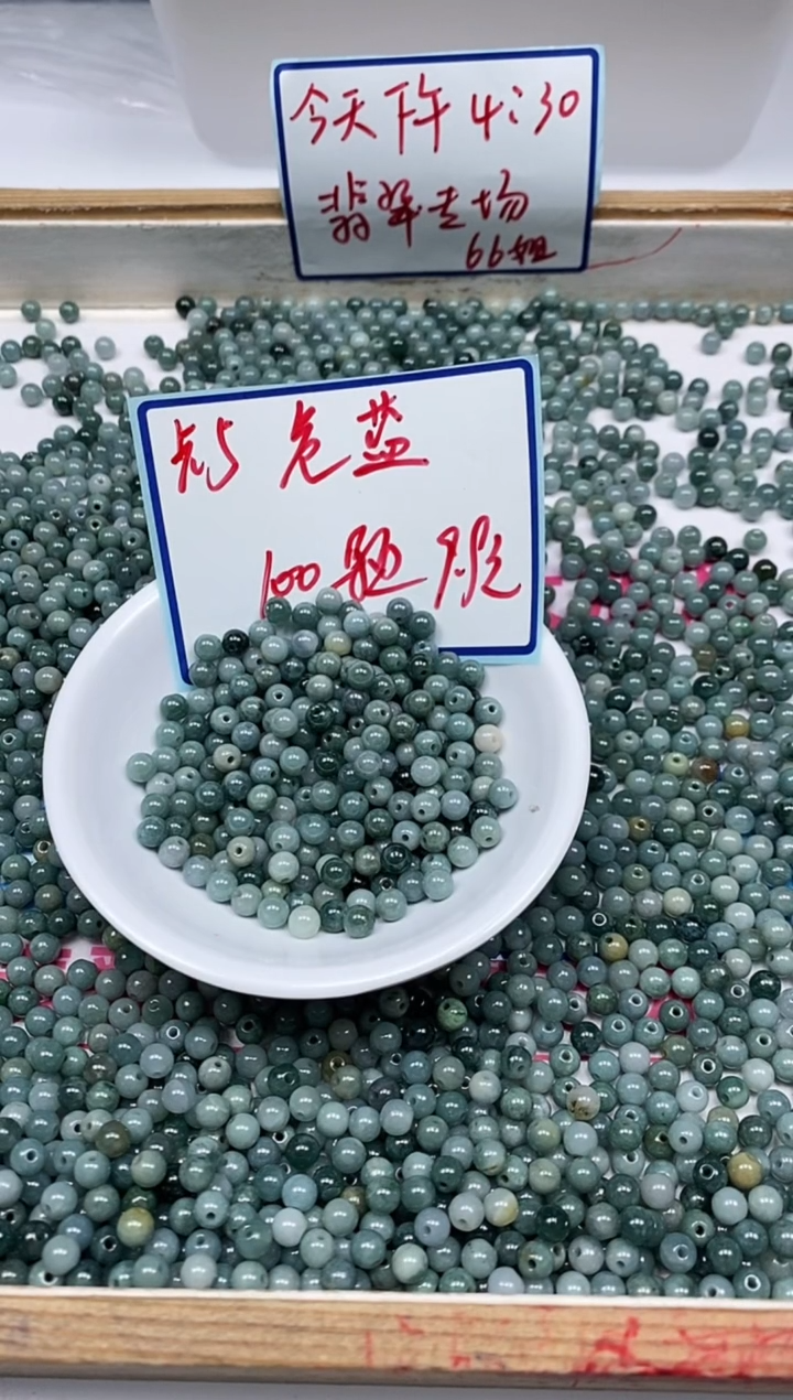 手饰翡翠未镶嵌6696 翡翠 危蓝5mm100颗9.9元