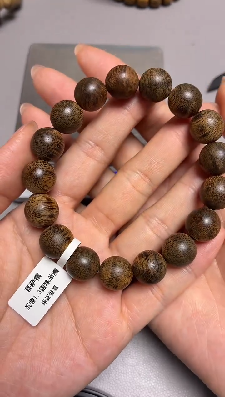 沉香手串菩萨棋圆珠单圈1.3多样性发其一18