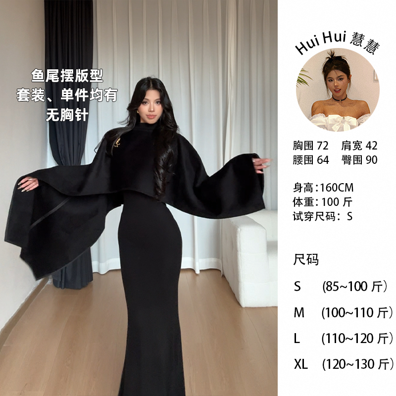 【琥珀流光鱼尾摆】早秋气质御姐显瘦套头长袖披肩连衣裙25112