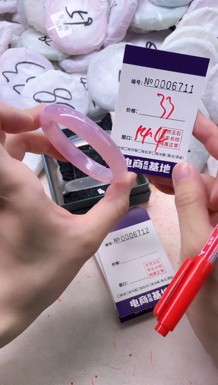 【闪购商品】玛瑙/玉髓手镯未镶嵌6711