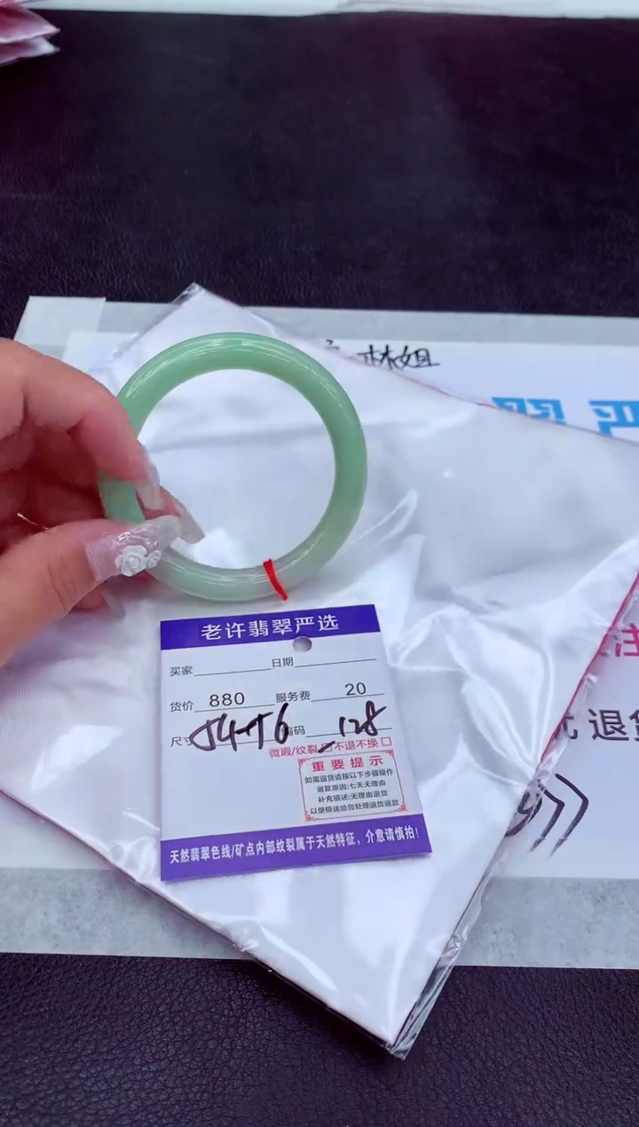 【闪购商品】翡翠手镯未镶嵌11111111111