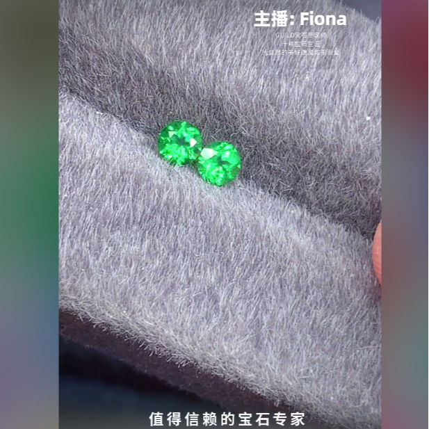 精品正圆沙弗莱石榴石裸石配对0.44ct