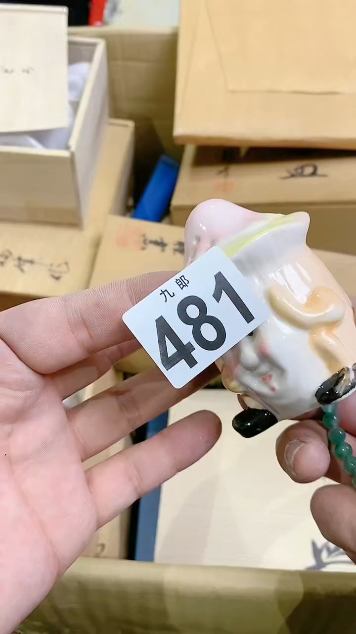【闪购商品】瓷片481复兴复兴复兴