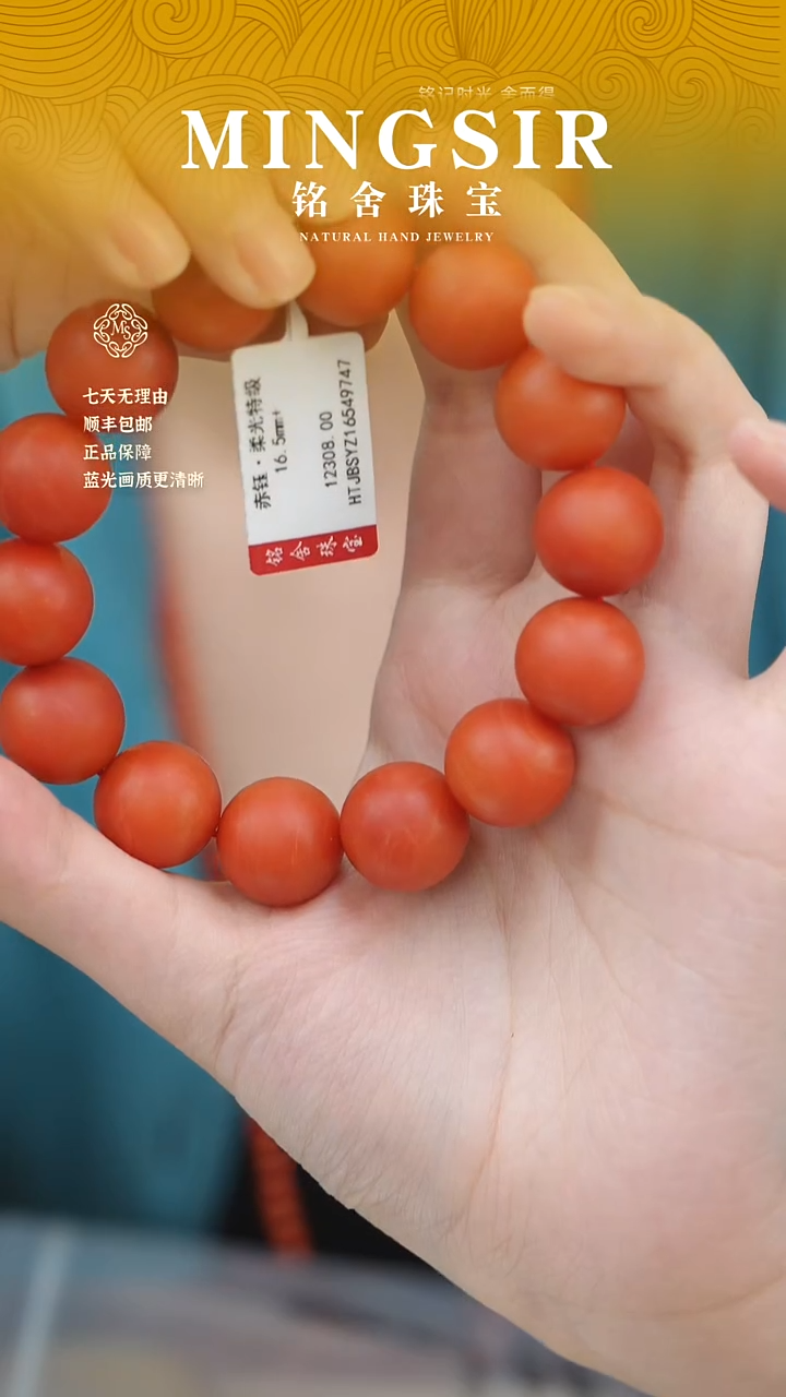 颈饰未镶嵌南红玛瑙海****7闪64特级保山南红手串16.5mm