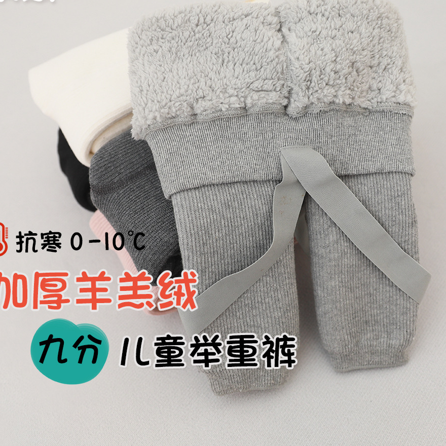 冬季新款婴儿背带打底裤女童儿童加厚加绒宝宝九分裤云朵绒举重裤