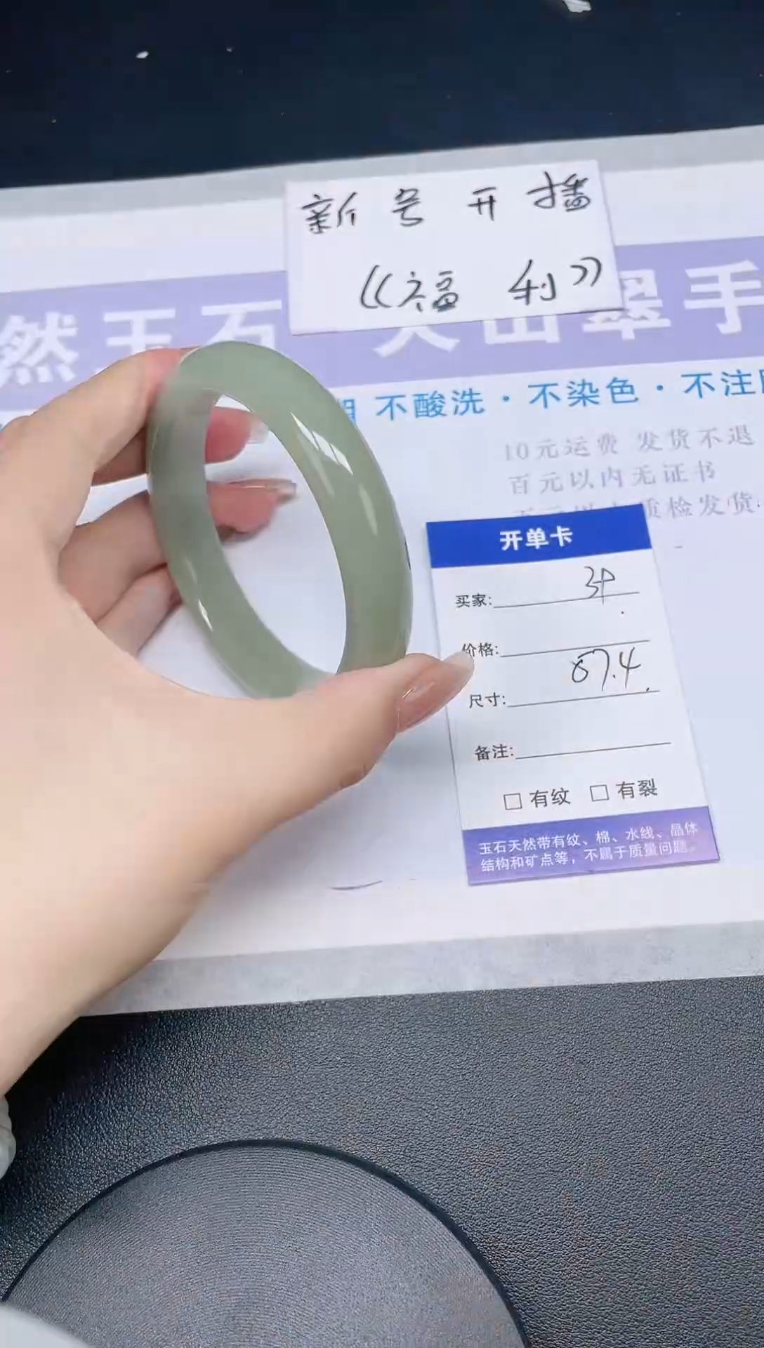 未镶嵌手镯石英质玉多样性发货-39-57/8