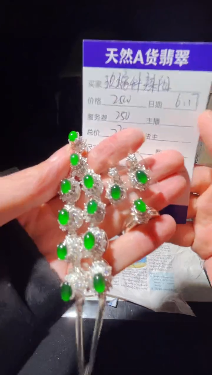 定制翡翠未镶嵌0398949108