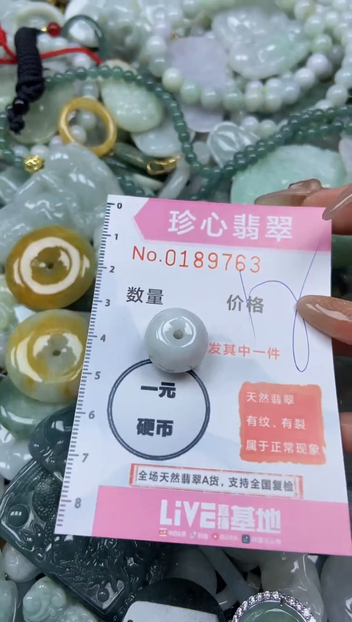 翡翠未镶嵌颈饰闪购链接0189763