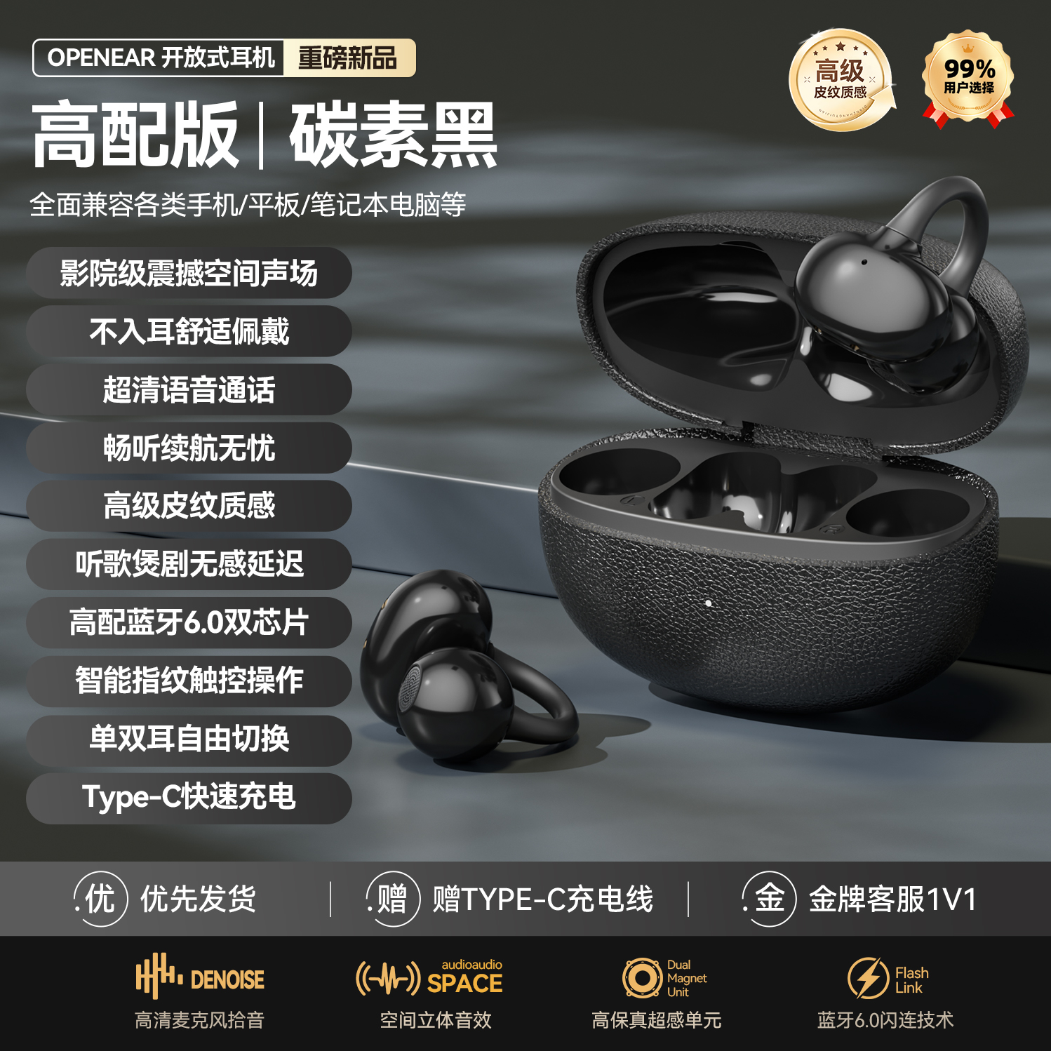 25年新款运动开放式耳夹AI耳机超长续航防汗降噪通用蓝牙耳机专卖