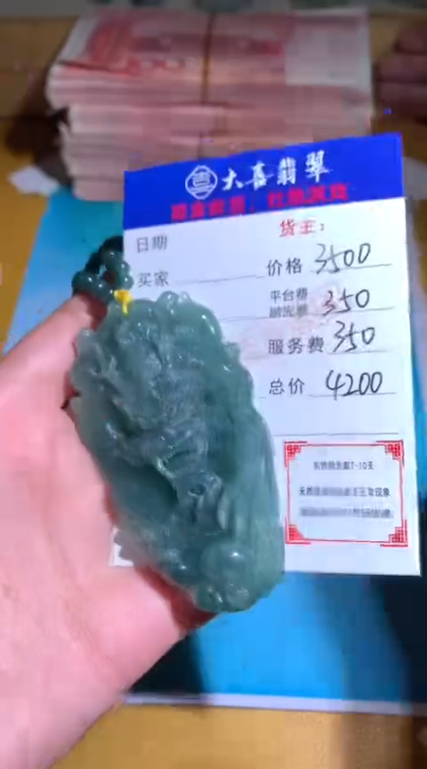 【闪购商品】定制翡翠未镶嵌毛货-不退不换