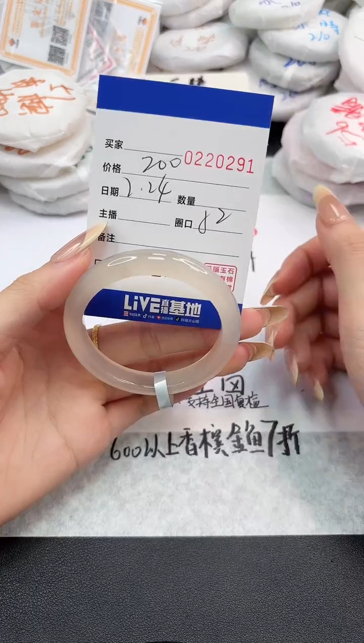 【闪购商品】玛瑙/玉髓手镯未镶嵌0291