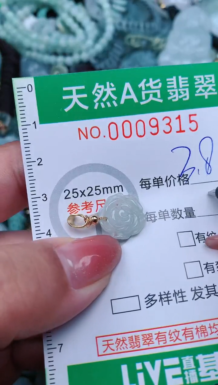 【闪购商品】翡翠颈饰未镶嵌.0009315