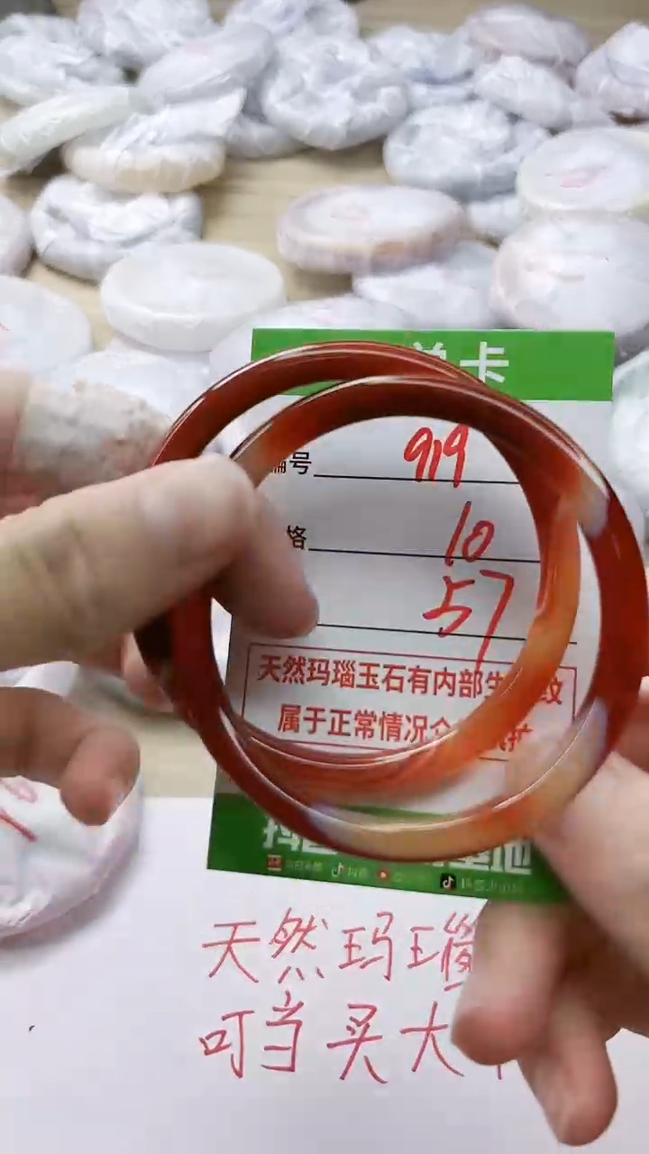 玛瑙/玉髓手镯未镶嵌919