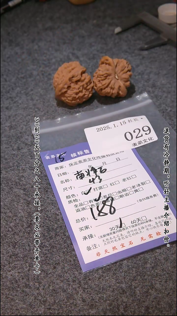 【闪购商品】文玩核桃吊坠029南疆石