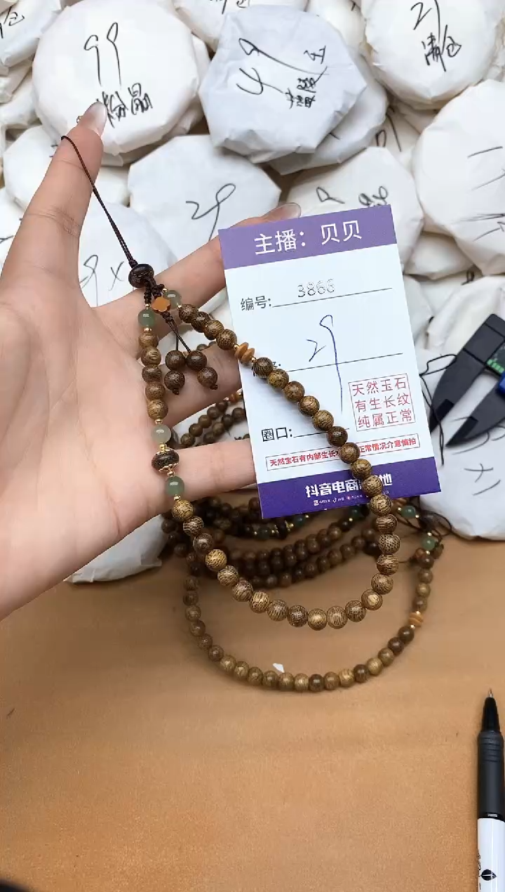 檀香木其他手机链 3866