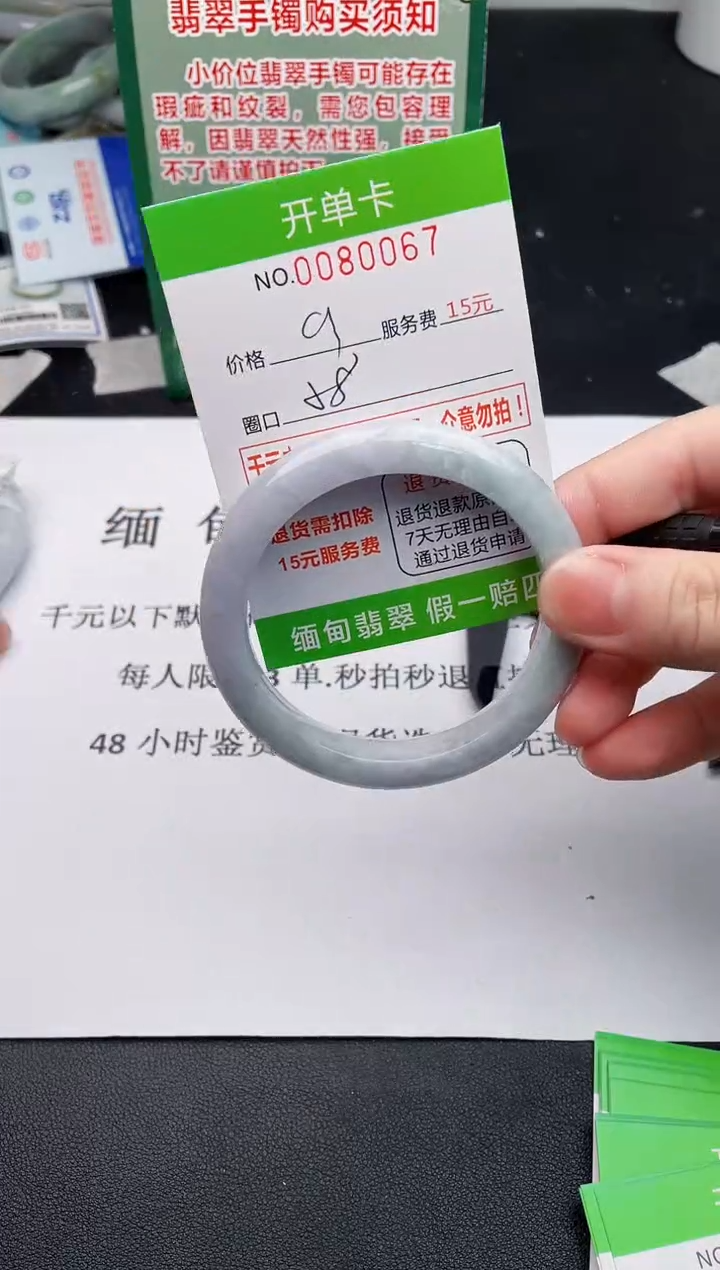【闪购商品】翡翠手镯未镶嵌67天然缅甸A货