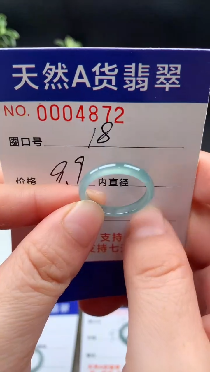 未镶嵌戒指翡翠18#