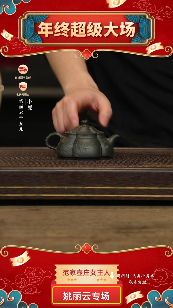 冠砂甄选紫砂茶壶82