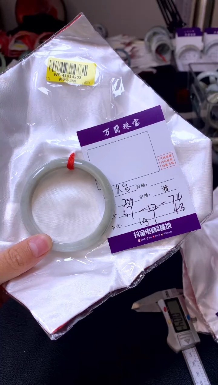 【闪购商品】翡翠手镯未镶嵌潘43