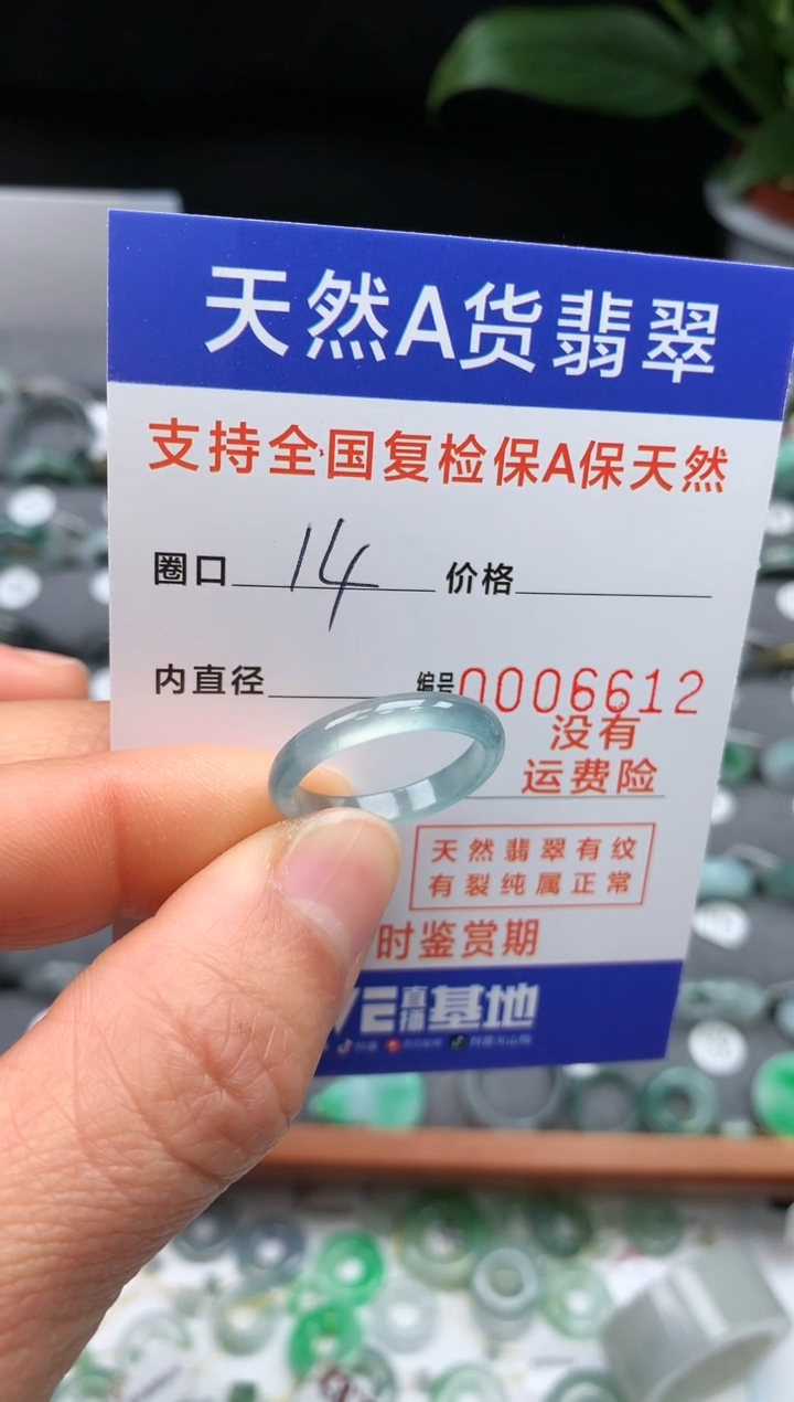 【闪购商品】翡翠戒指未镶嵌00006612
