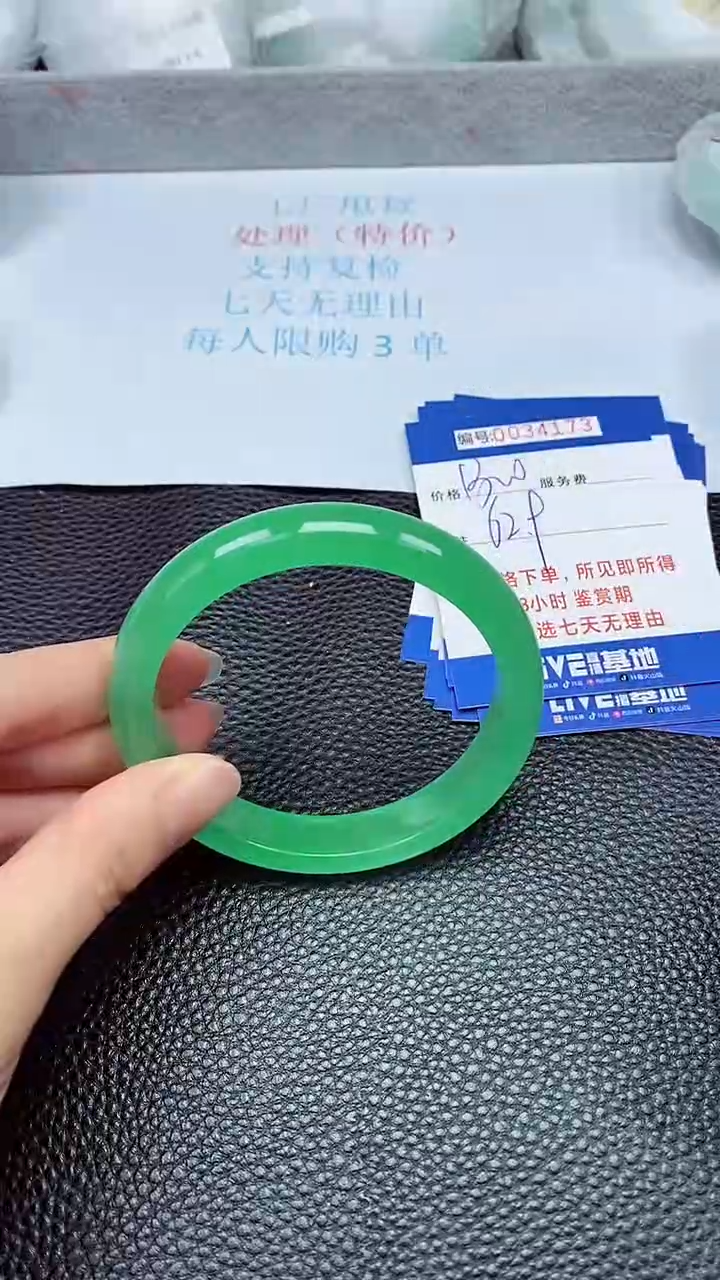 拍下以实物为准34173