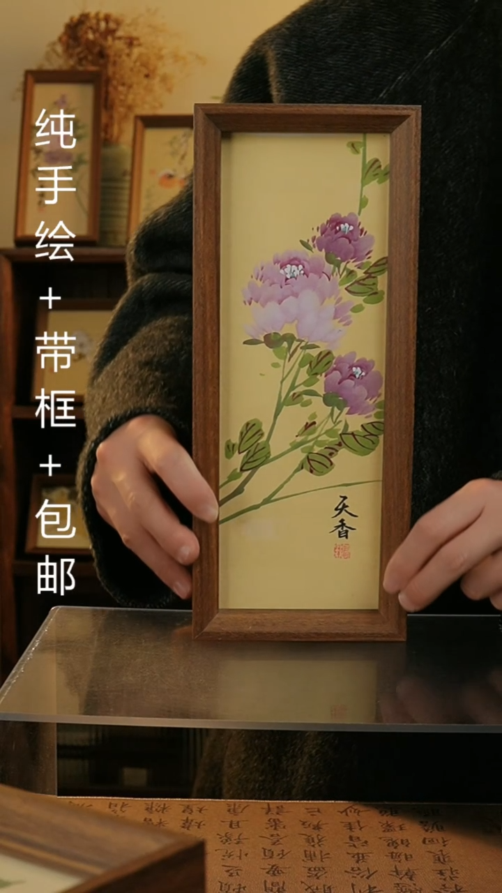 【闪购商品】国画12.5*31.5纯手绘国风国画摆台