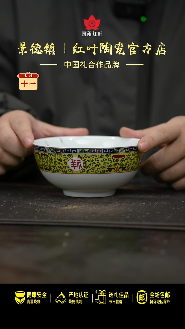 瓷2个微瑕吉祥如意6英寸面碗