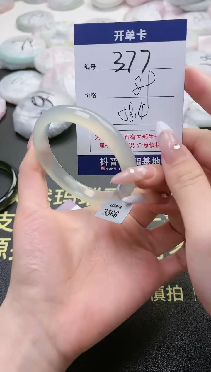 【闪购商品】玛瑙/玉髓手镯未镶嵌377-5366
