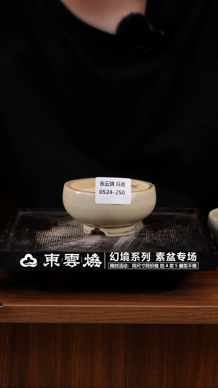  0524-250  A 秋合碗