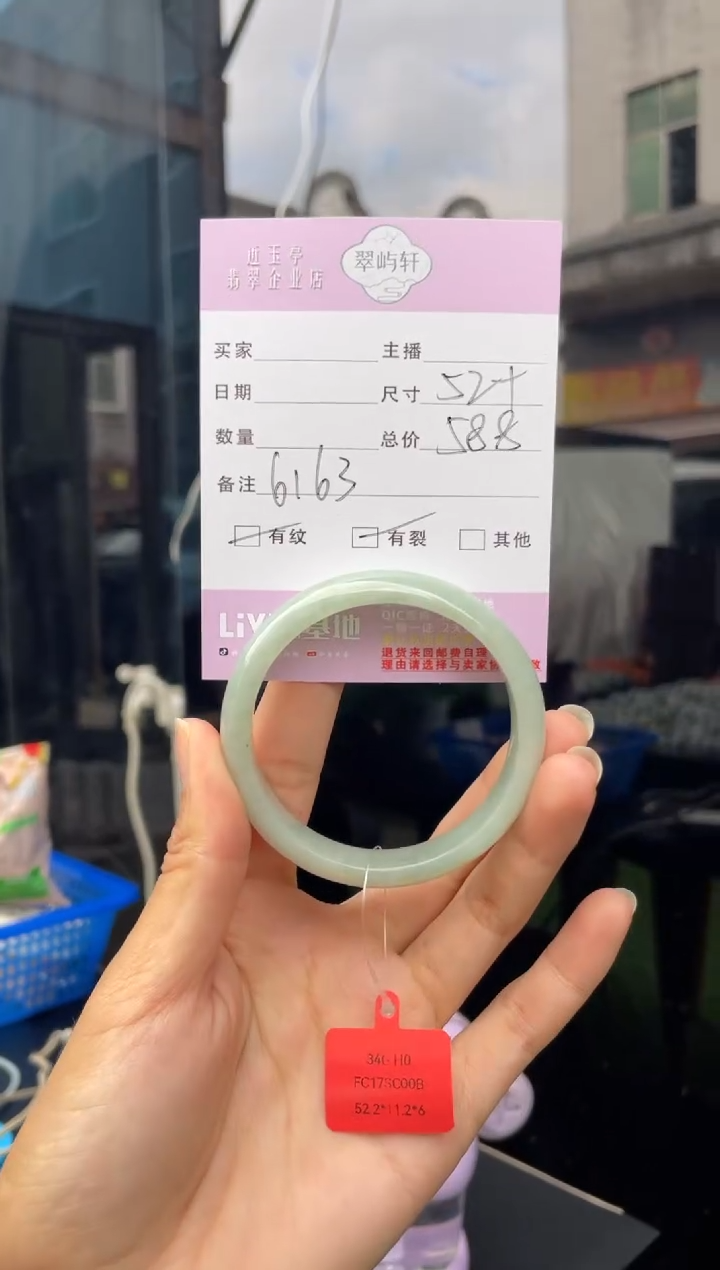未镶嵌手镯翡翠G 51正圈 6163