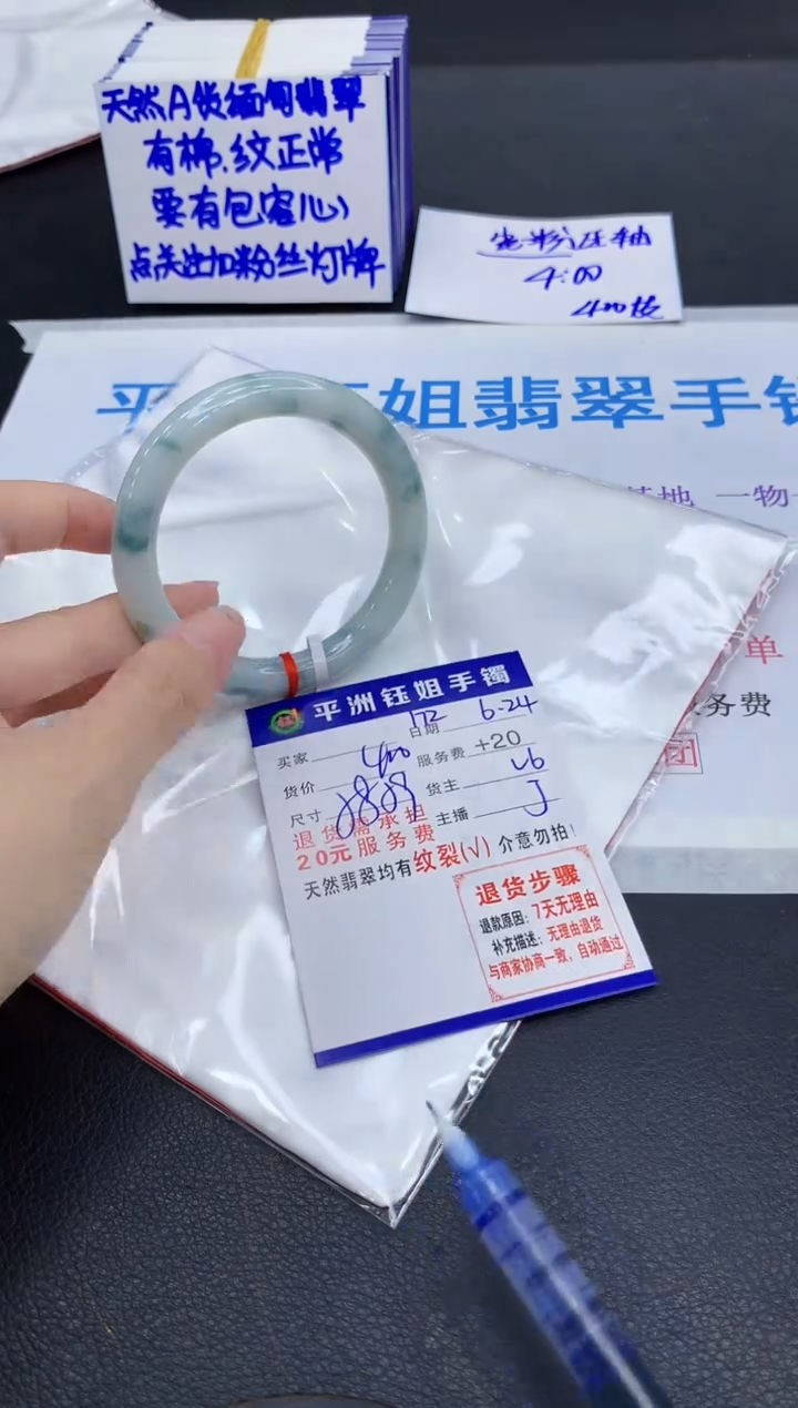 翡翠手镯未镶嵌111111111111