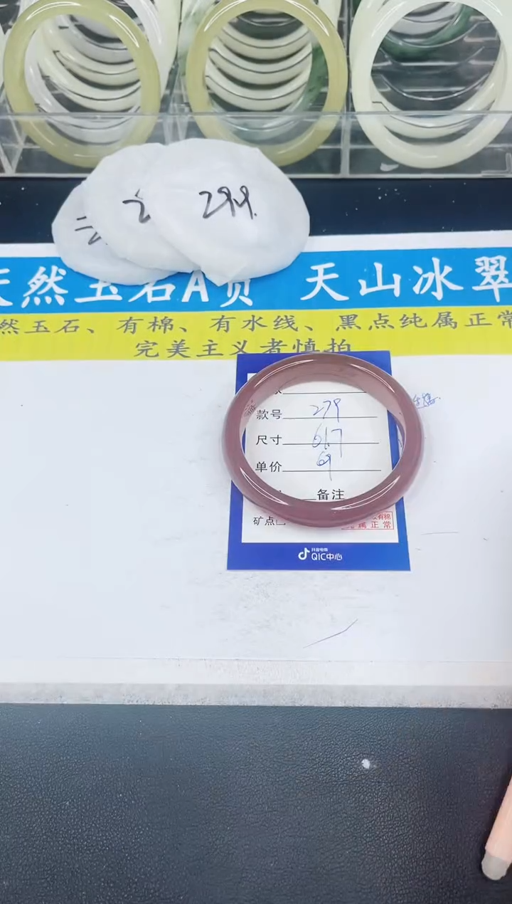 【闪购商品】石英质玉手镯未镶嵌279