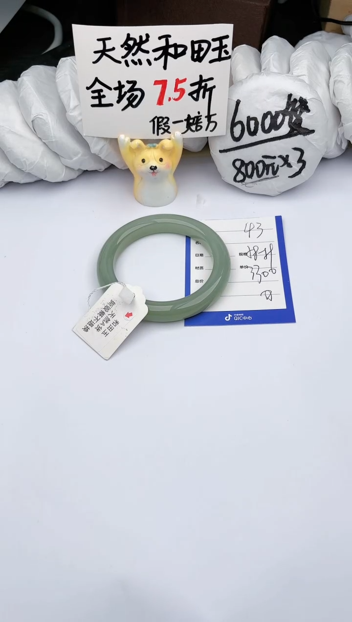 【闪购商品】和田玉手镯未镶嵌 玉轩阁43
