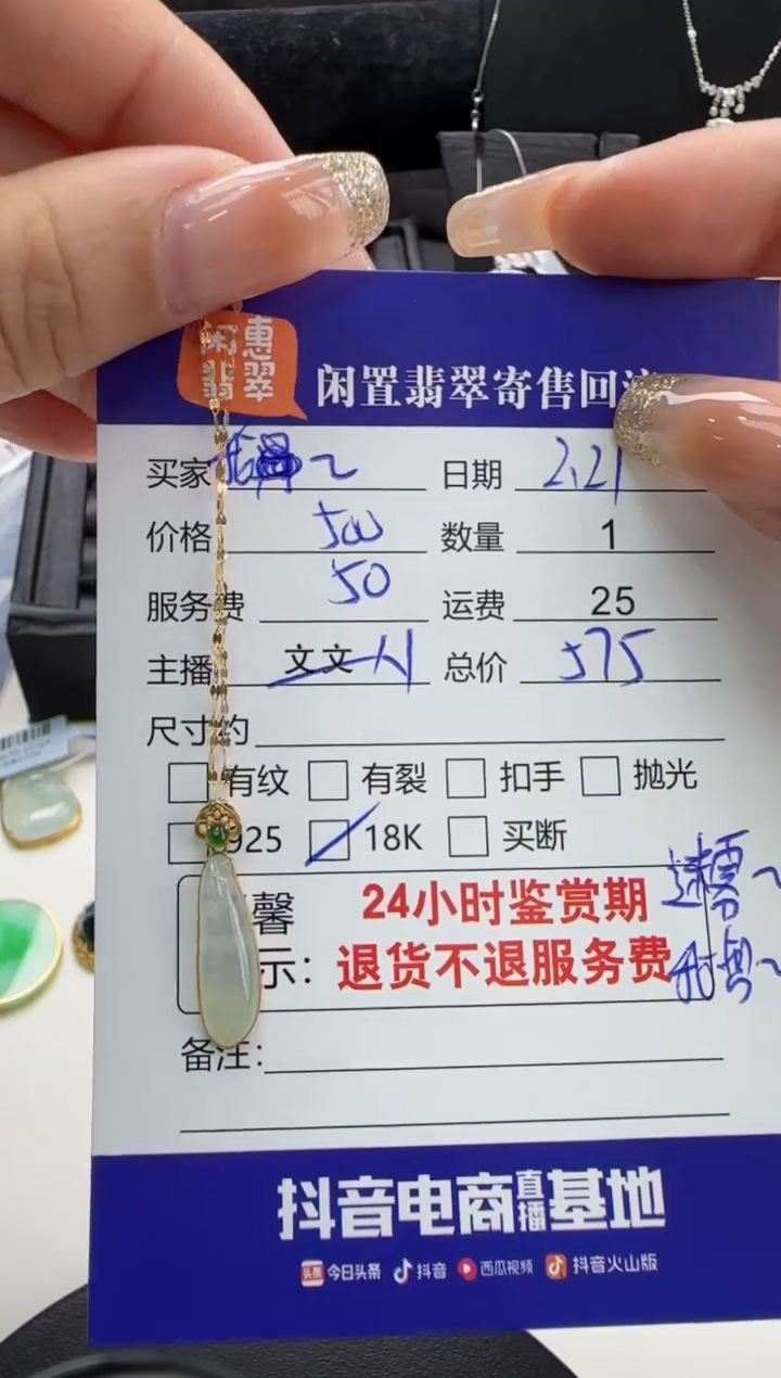 【闪购商品】翡翠项链18K金镶嵌翡翠项链