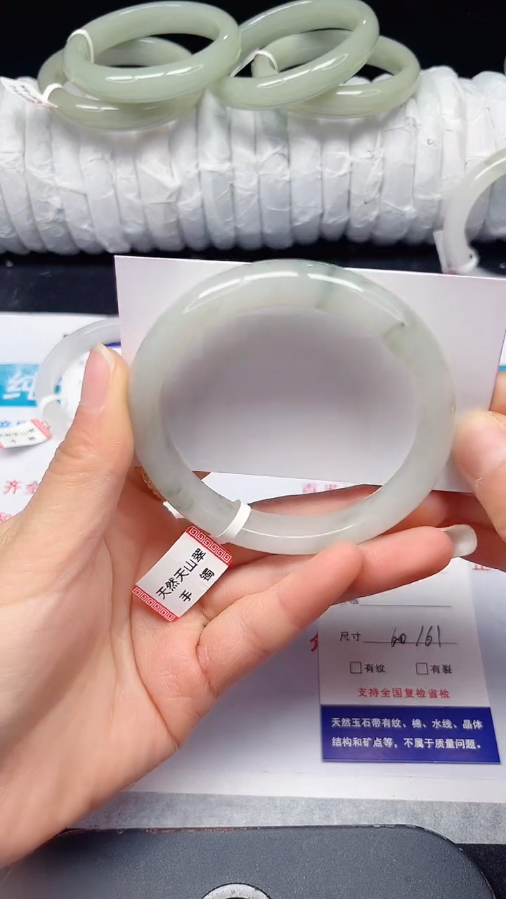 未镶嵌手镯石英质玉236-60/61