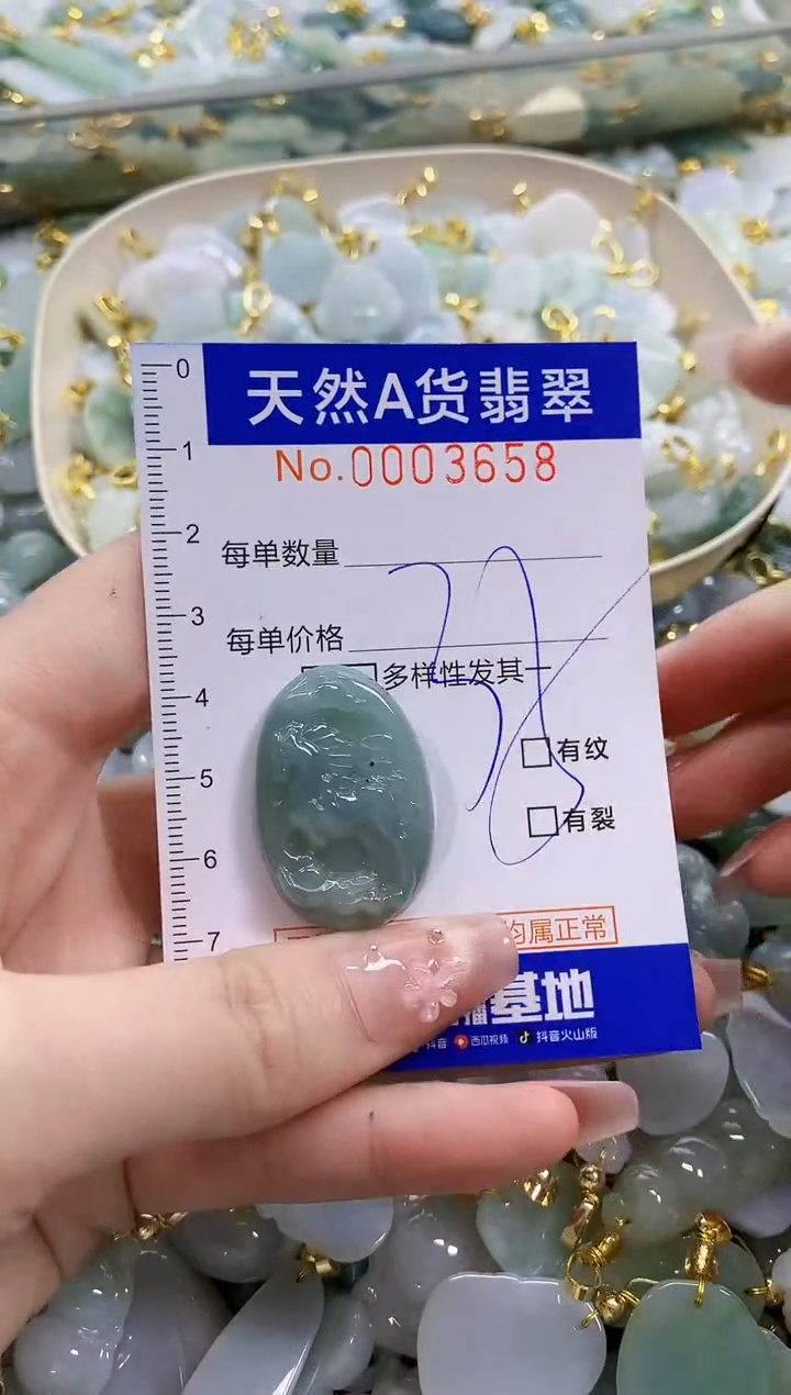 颈饰未镶嵌翡翠天然A货翡翠