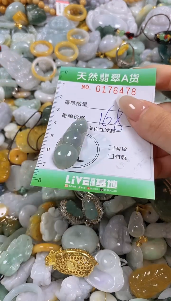 翡翠未镶嵌颈饰闪购0176478