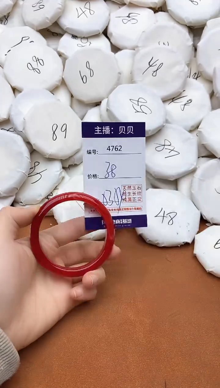 玛瑙/玉髓手镯未镶嵌4762