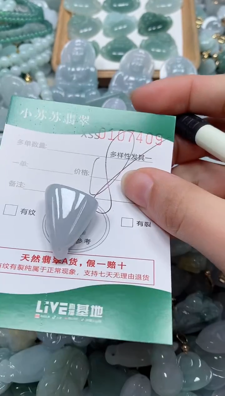 【闪购商品】翡翠颈饰未镶嵌闪购商品0107409