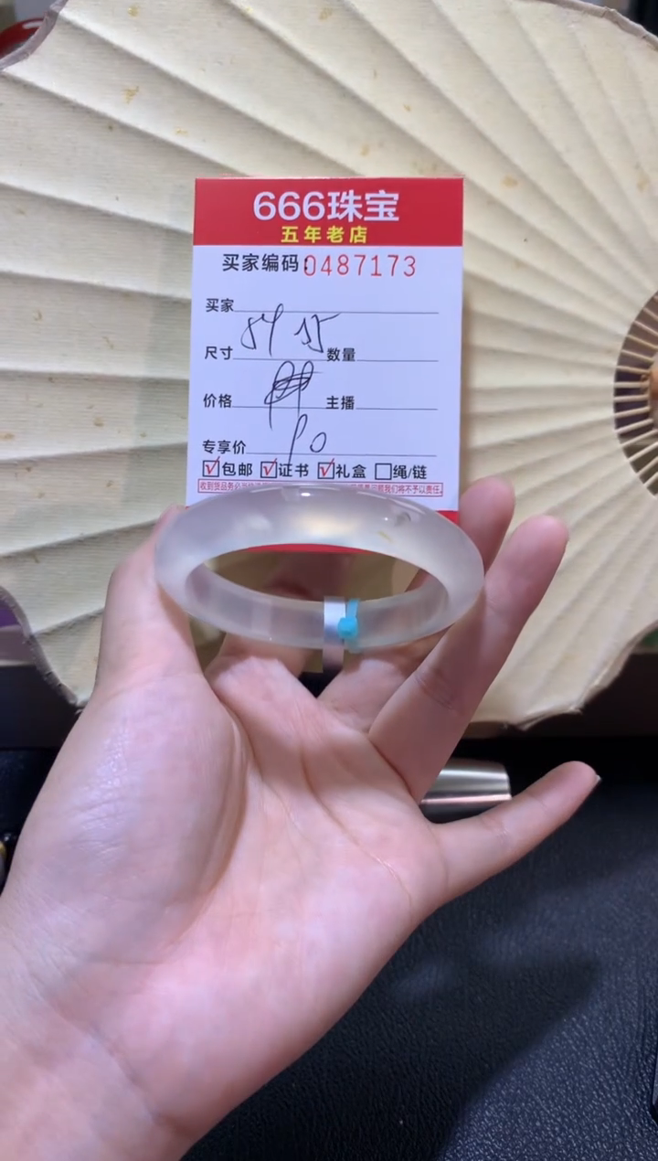 【闪购商品】玛瑙/玉髓手镯未镶嵌0487173