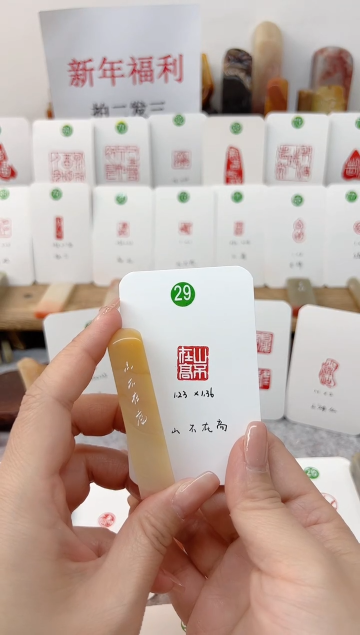 【闪购商品】老挝石印石 山不在高   成品闲章