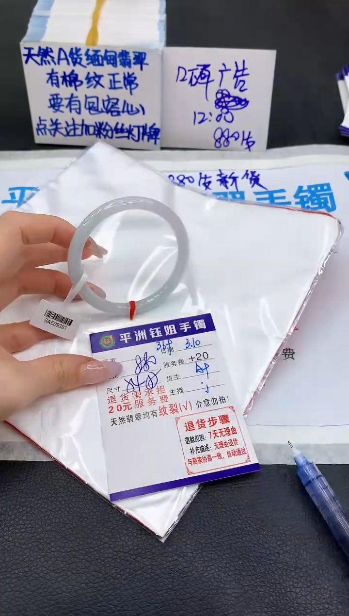 【闪购商品】翡翠手镯未镶嵌1111111111