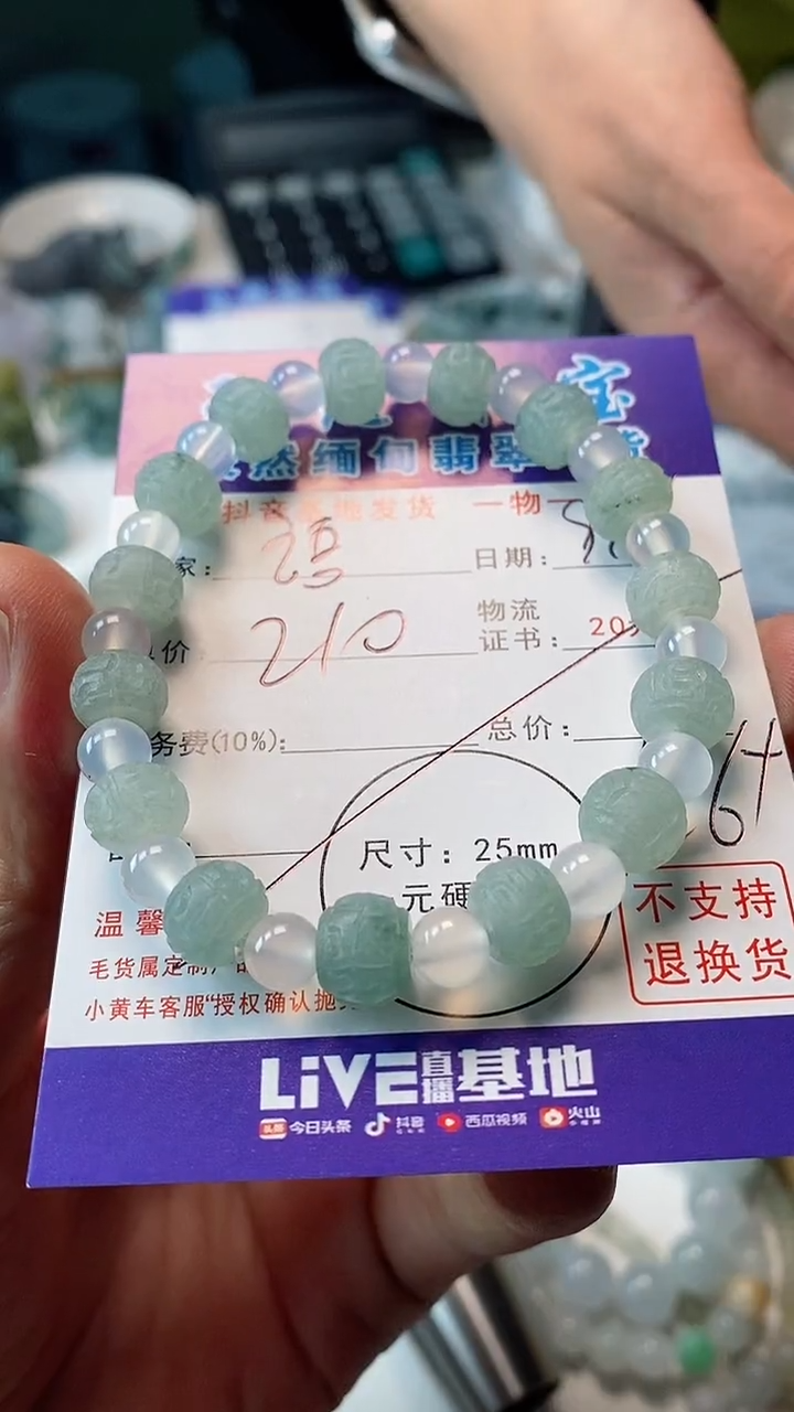 未镶嵌定制翡翠止*手串
