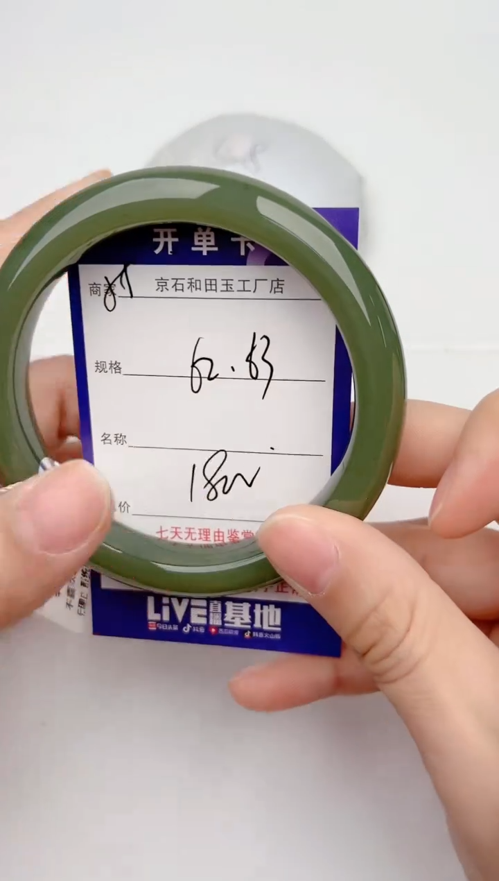 【闪购商品】和田玉手镯未镶嵌55颜色微差无瑕疵