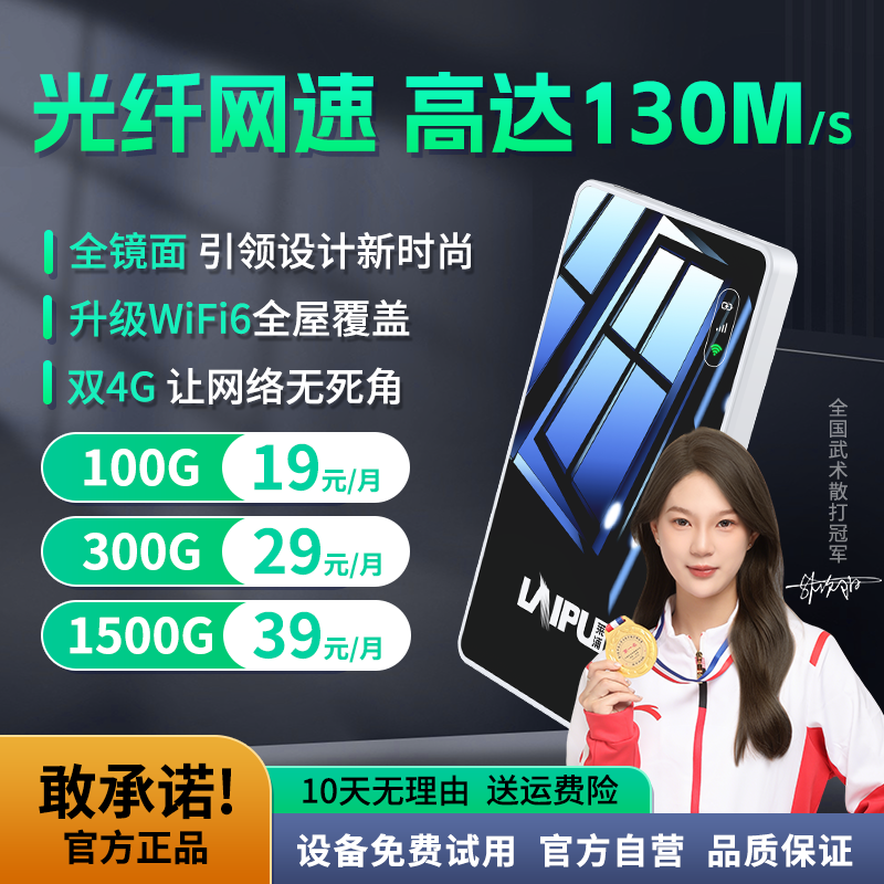 官方正品随身无线wifi大容量商务办公旅行迷你便携小巧路由器新款