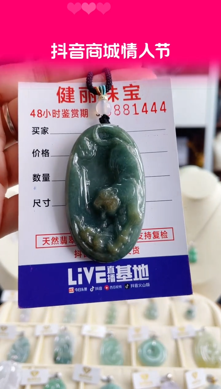 【闪购商品】翡翠颈饰未镶嵌天然缅甸翡翠 虎牌(一物一证)