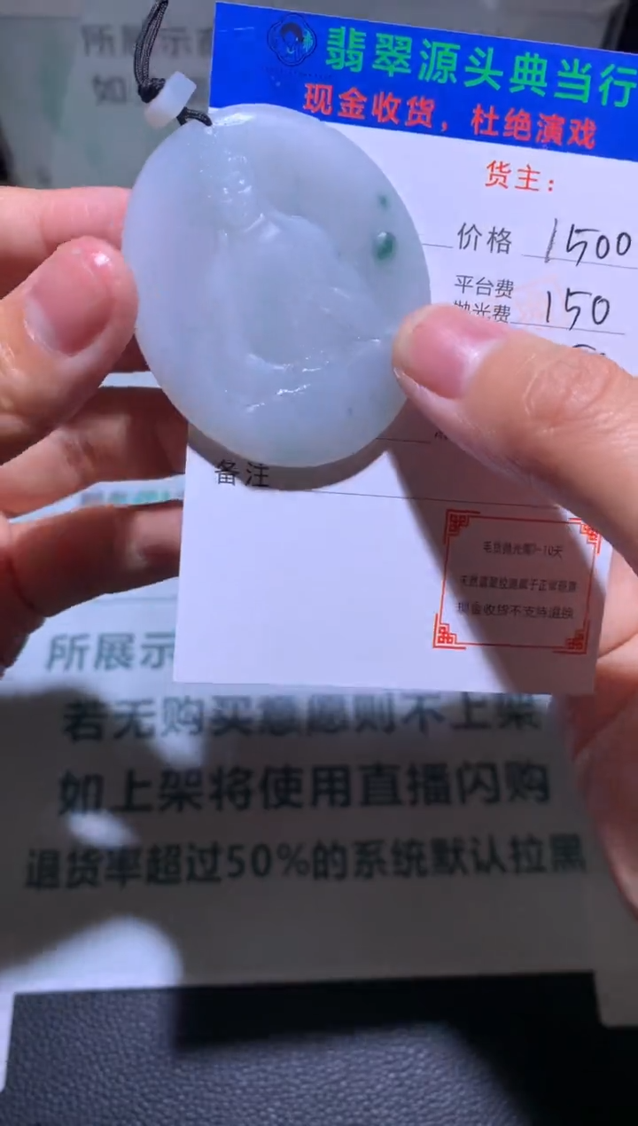 【闪购商品】定制翡翠未镶嵌-毛货-不退不换