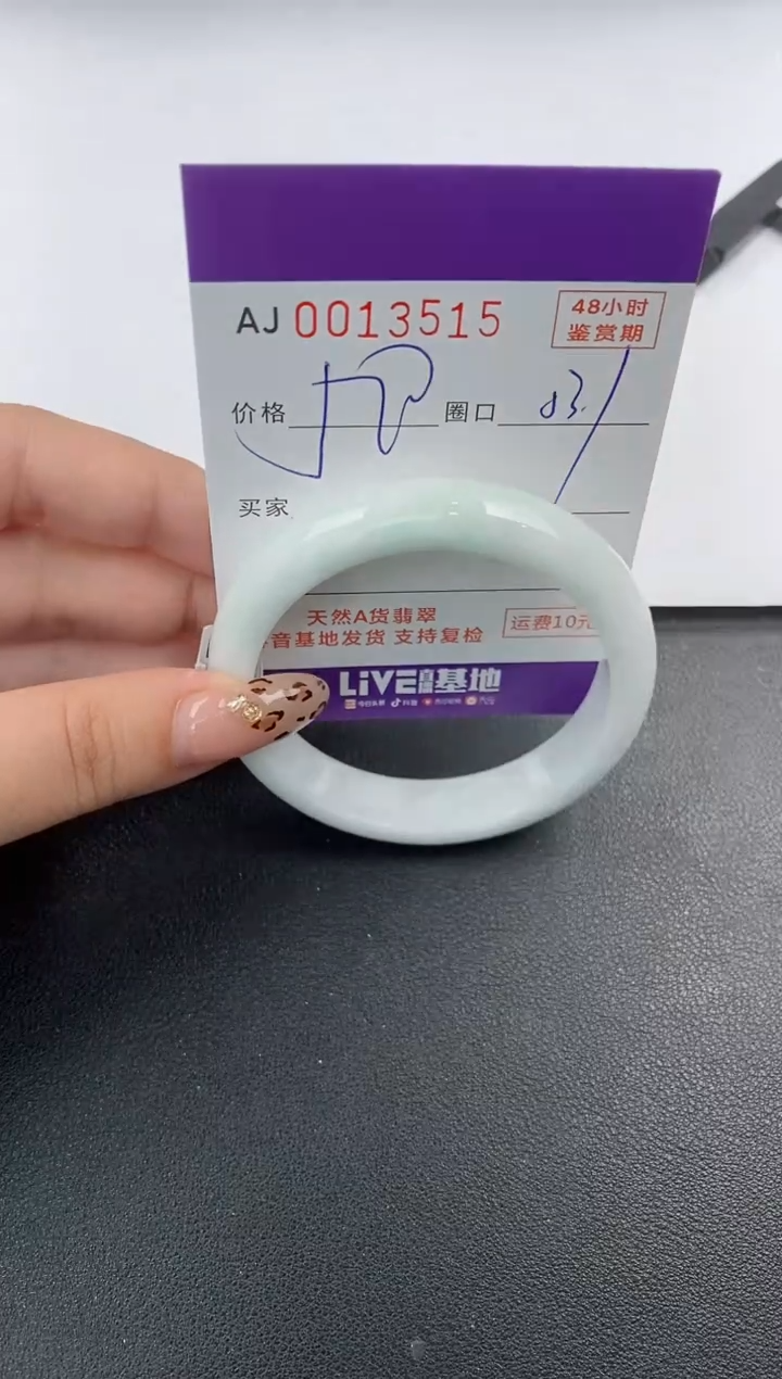 【闪购商品】翡翠手镯未镶嵌天然A货翡翠
