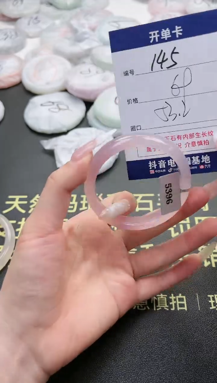 【闪购商品】玛瑙/玉髓手镯未镶嵌145-5396